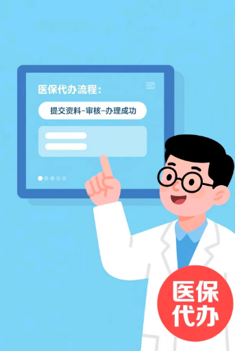 深圳醫保24小時提取